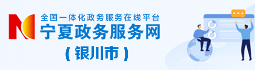政务服务网