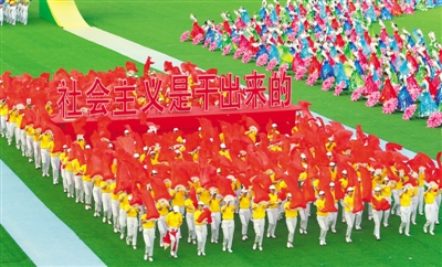 宣传方队高举"社会主义是干出来的"标语,伴随着嘹亮的口号,步入会场.