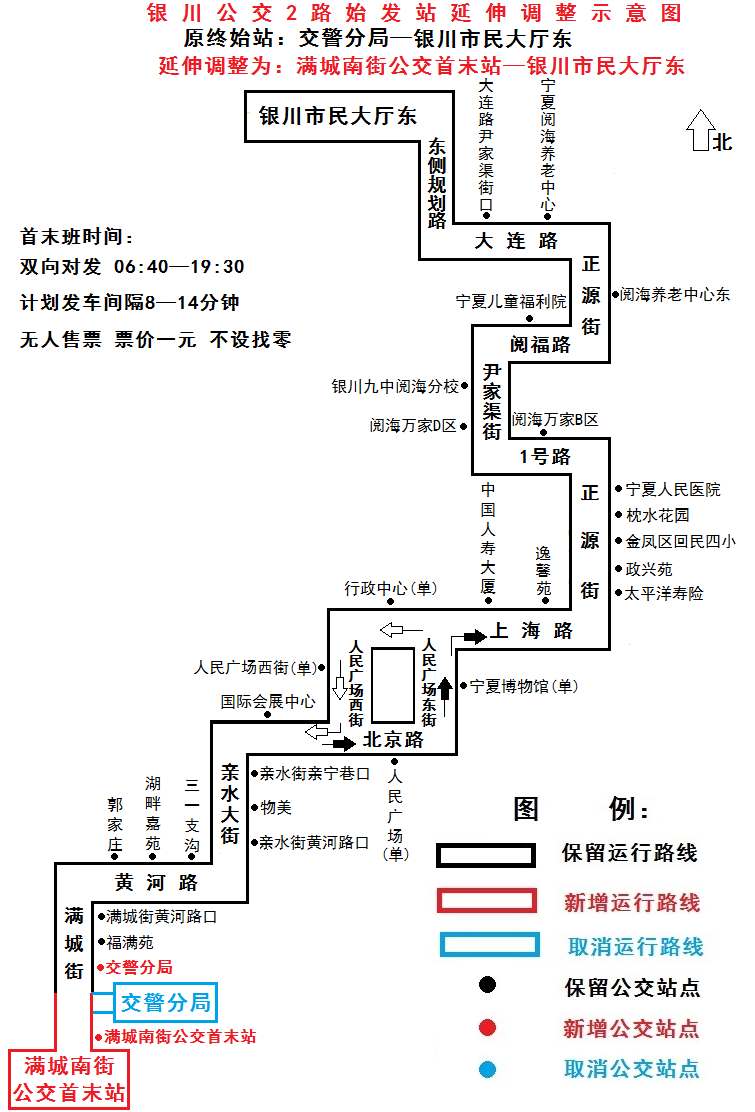 2环2路公交车路线图图片