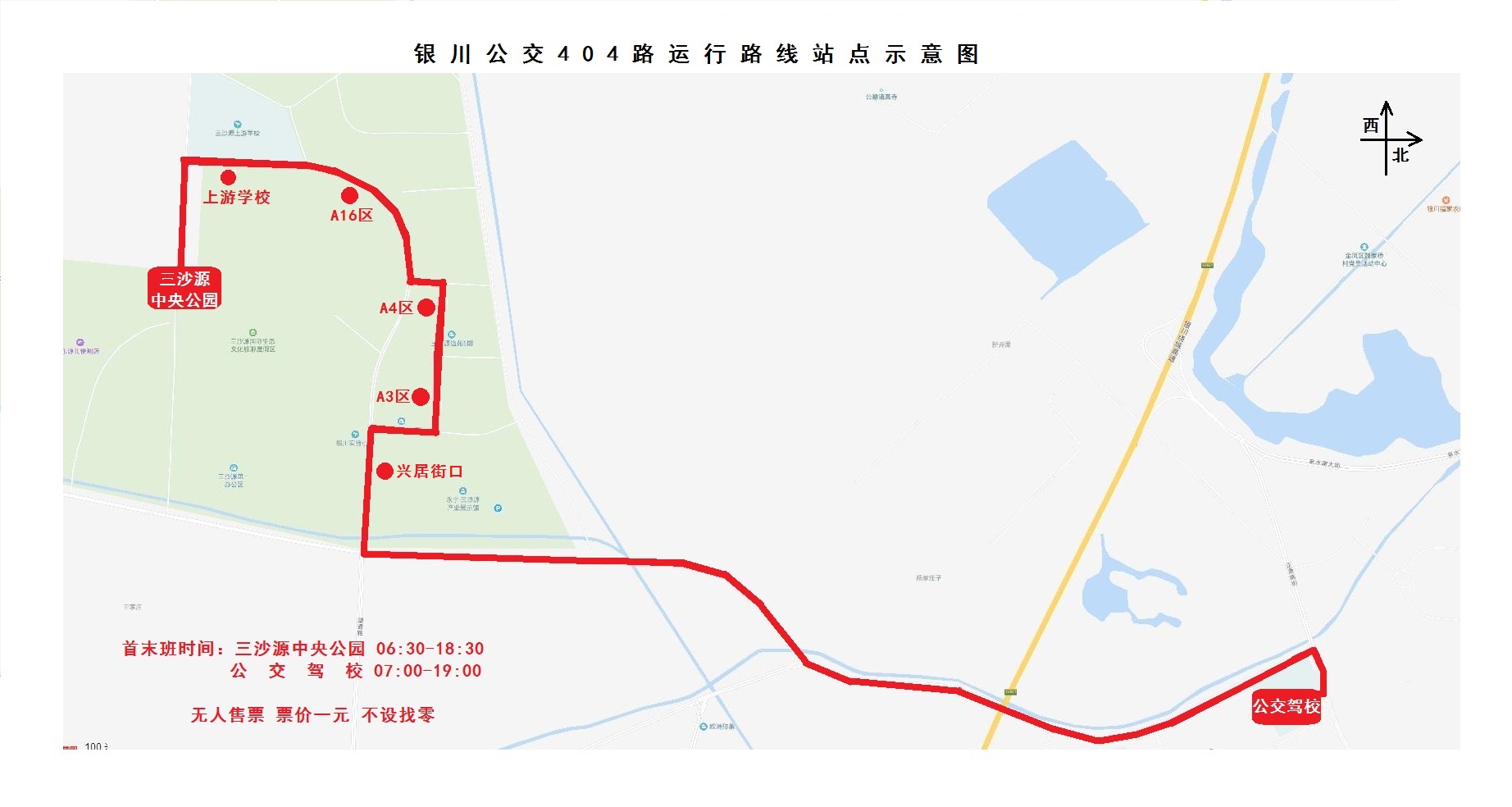 公交404运行路线示意图.jpg