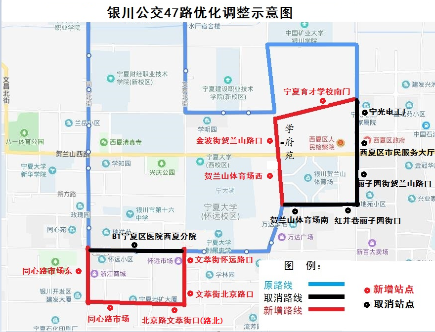 公交47路优化调整示意图.png