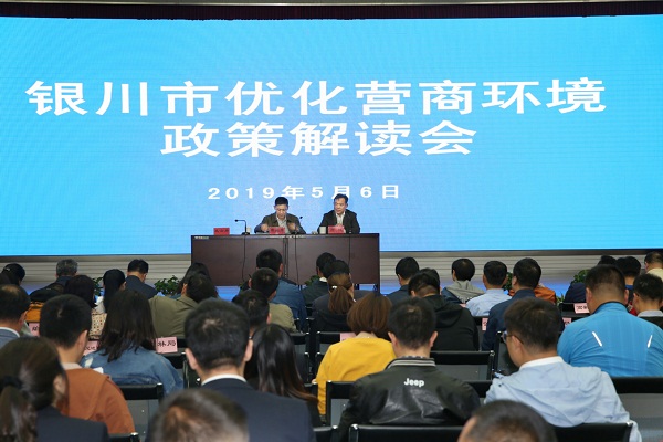 营商环境政策解读会议图片1（调亮） - 副本.jpg