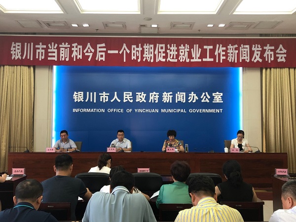 就业工作新闻发布会 - 副本.jpg
